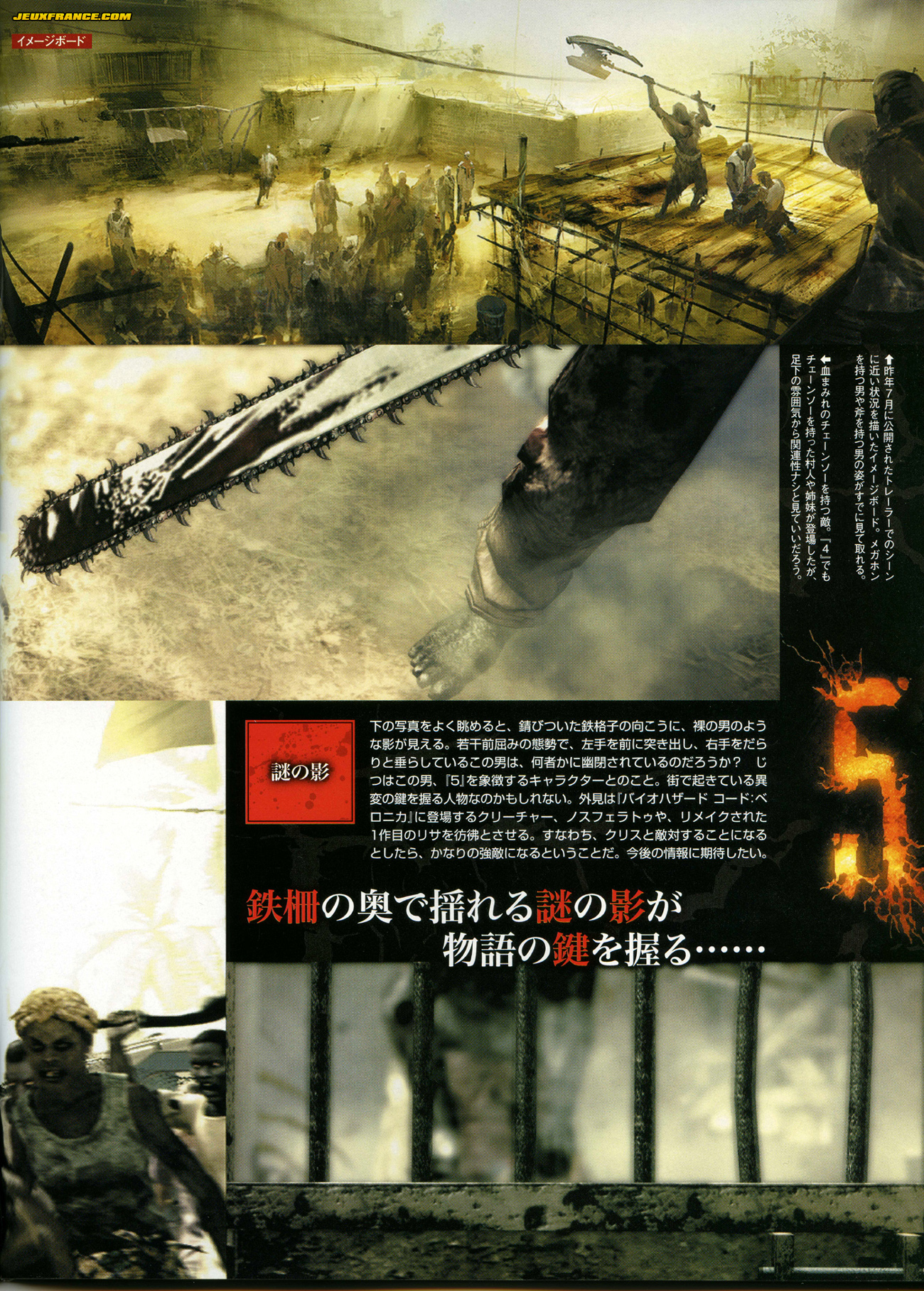 Resident Evil 5 : belles images