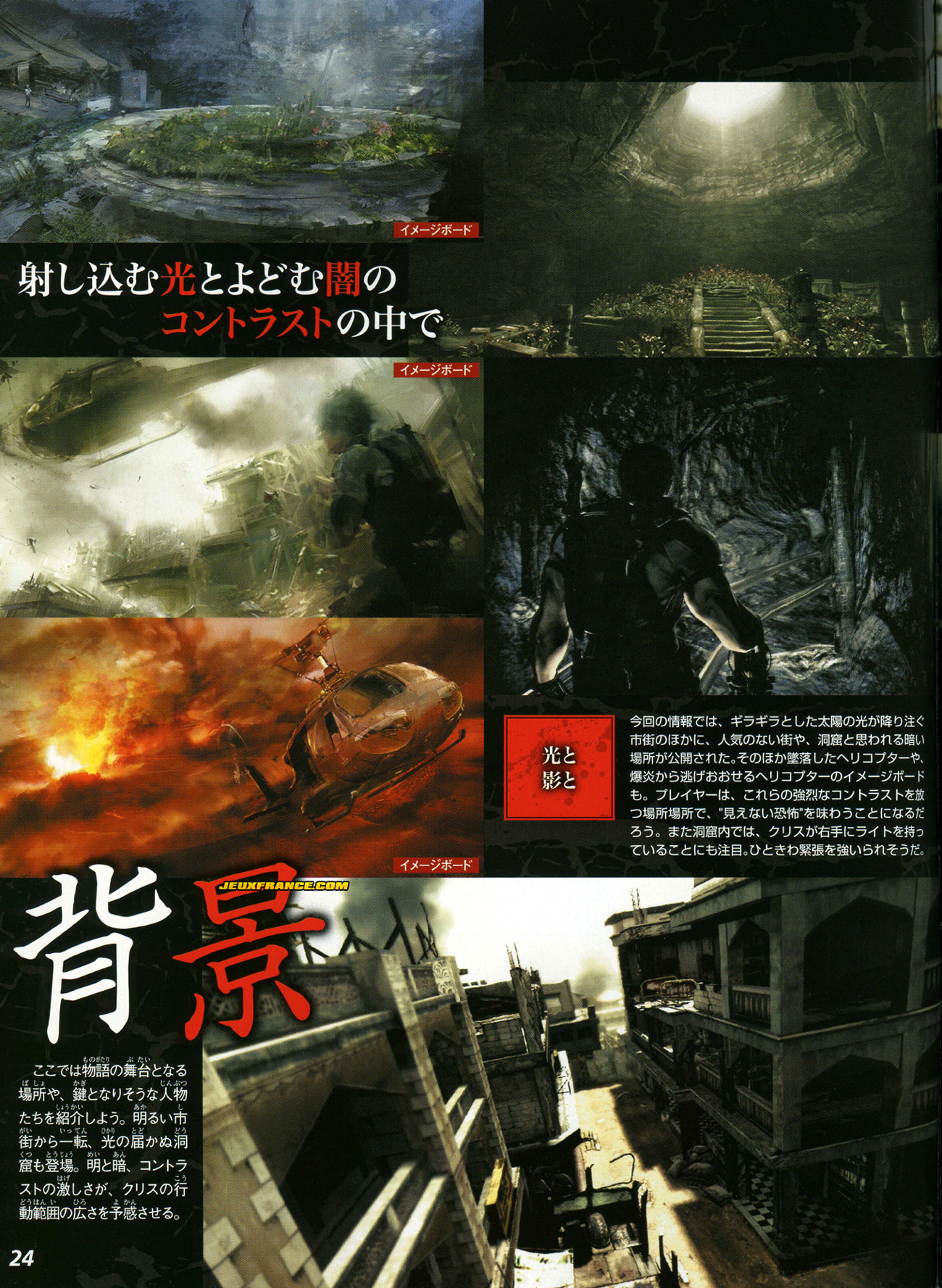 Resident Evil 5 : belles images
