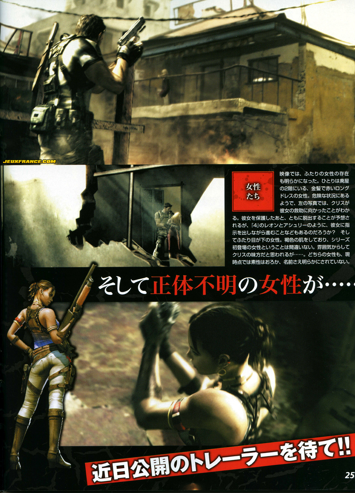 Resident Evil 5 : belles images
