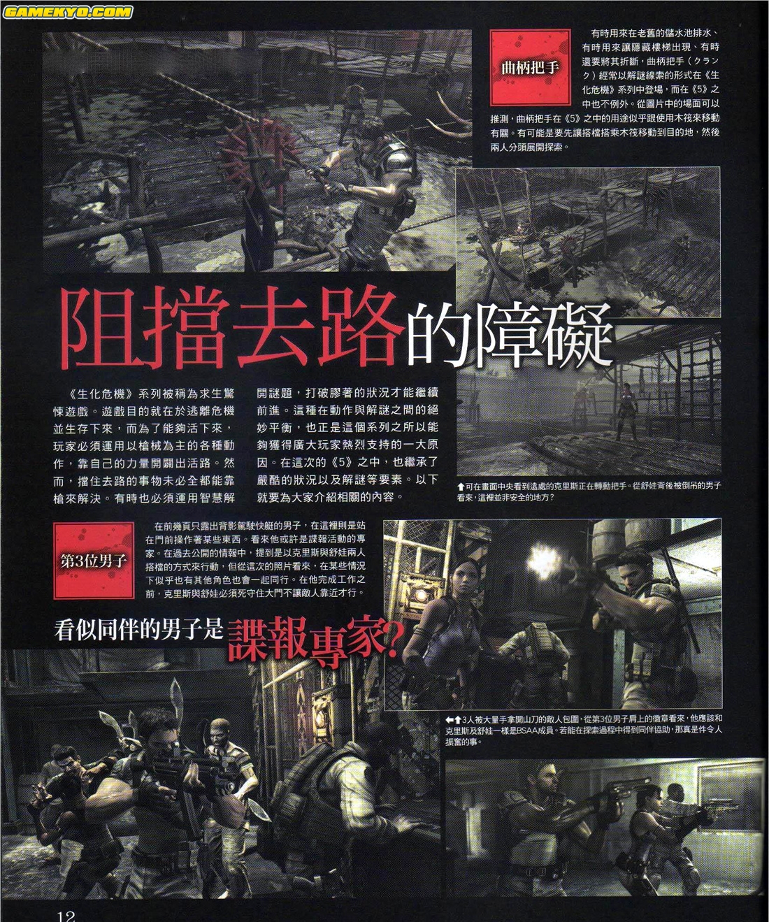 Resident Evil 5 new screenshots