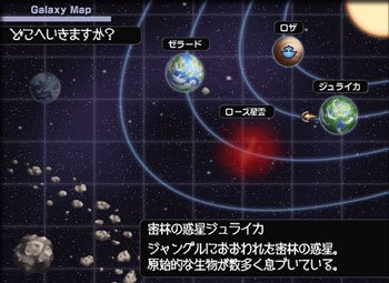 Publicité Rogue Galaxy