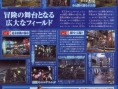 Rogue Galaxy : le plein de scans