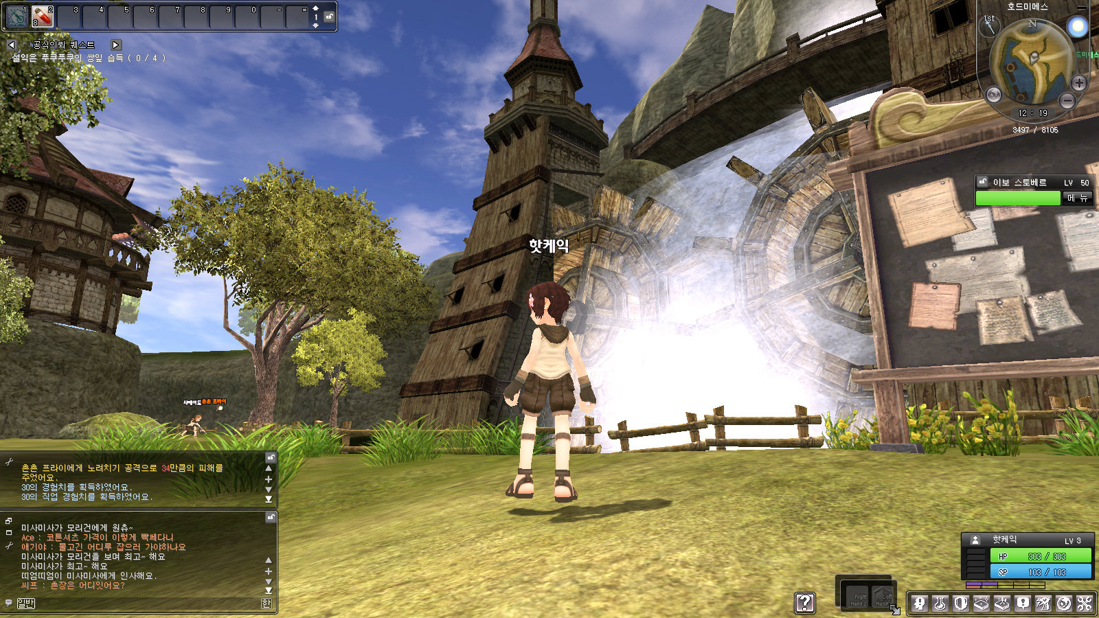 Ragnarok Online 2 illustré