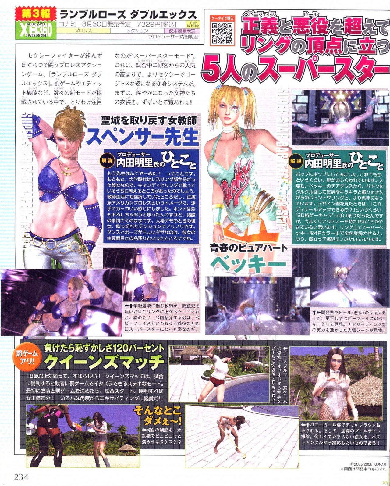 Rumble Roses Double XX scanné