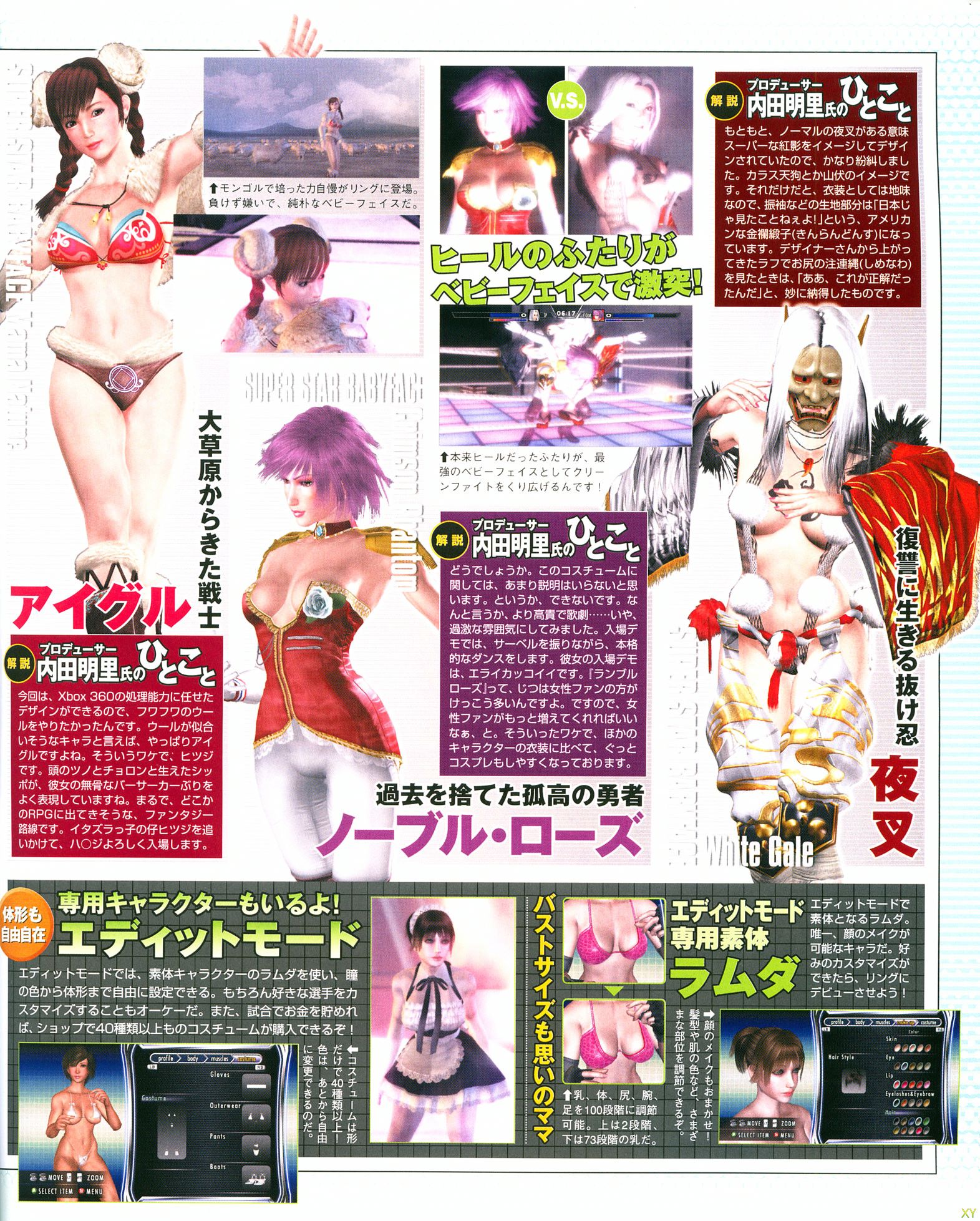 Rumble Roses Double XX scanné
