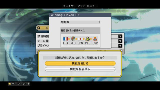 Winning Eleven en images sur Xbox 360