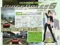 Ridge Racer 6 se dévoile