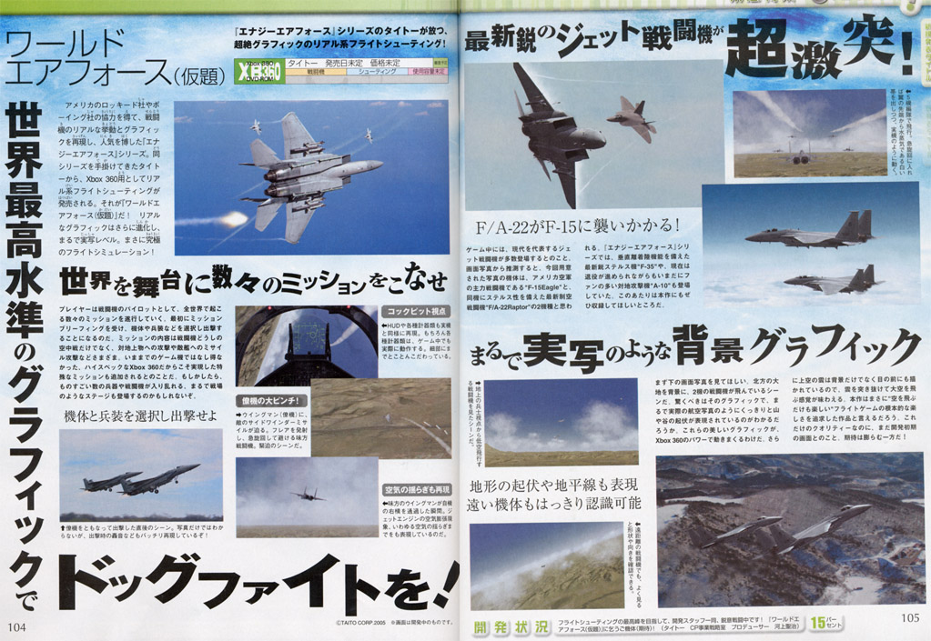 World Air Force : scan Famitsu