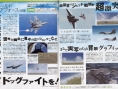 World Air Force : scan Famitsu