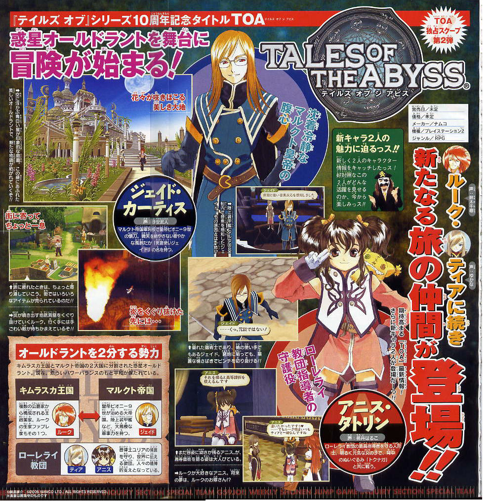 Tales of The Abyss scanné