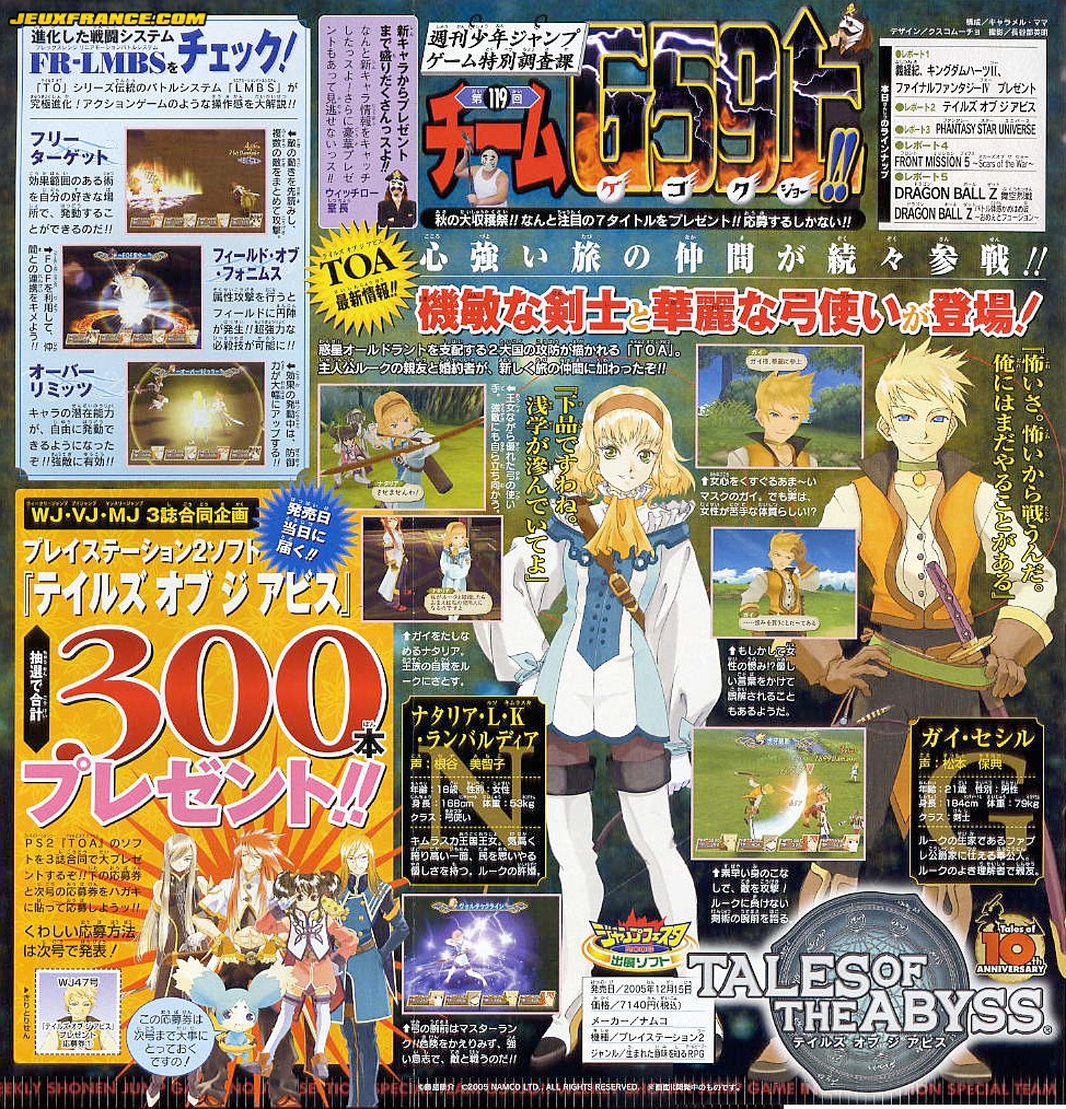 Tales of The Abyss en images