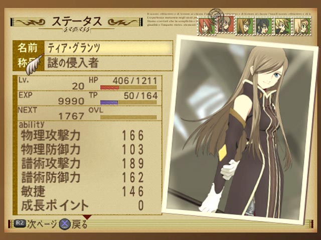 Tales of The Abyss : les options