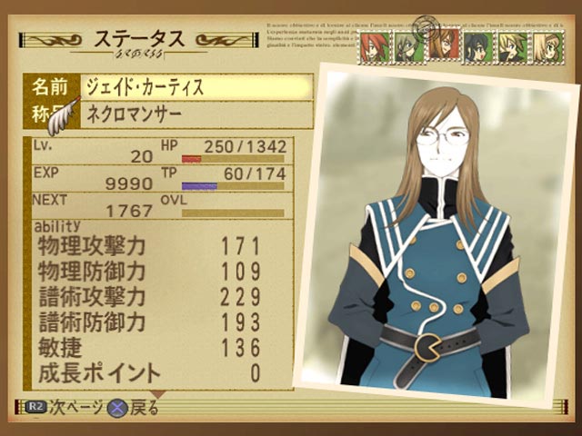 Tales of The Abyss : les options