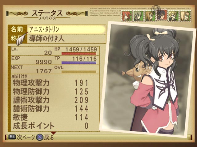 Tales of The Abyss : les options