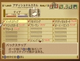 Tales of The Abyss : les options