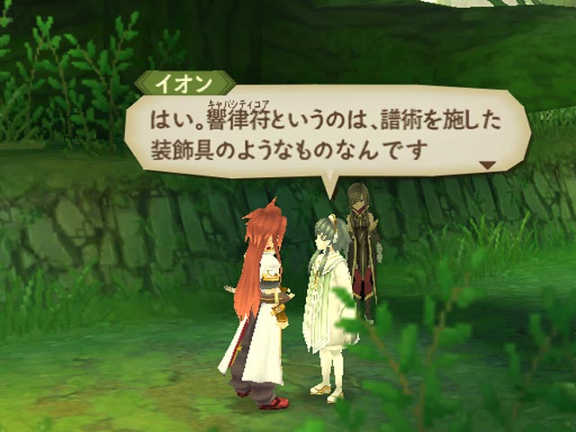 Tales of The Abyss : les options
