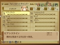 Tales of The Abyss : les options