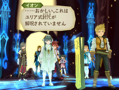 Tales of The Abyss en voyage