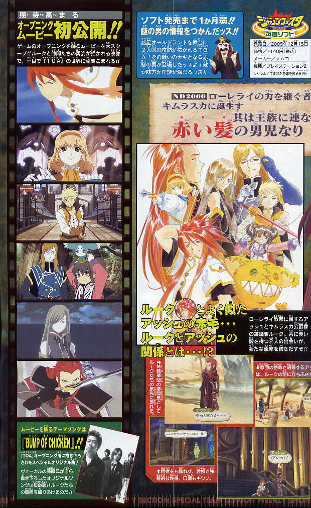 Tales of The Abyss en images