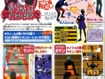 L'amour dans Project Rub 2