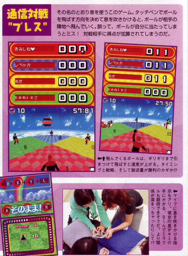 Project Rub 2 : scans Famitsu