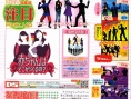 Project Rub 2 : scans Famitsu