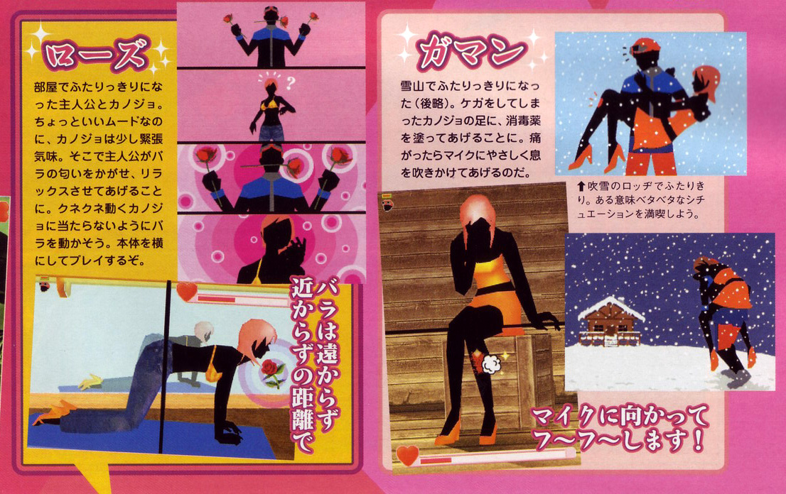Project Rub 2 : scans Famitsu