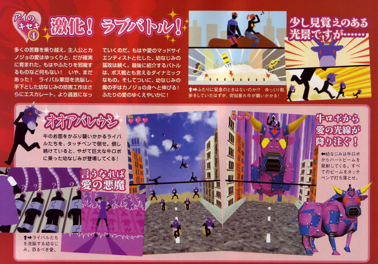 Project Rub 2 : scans Famitsu