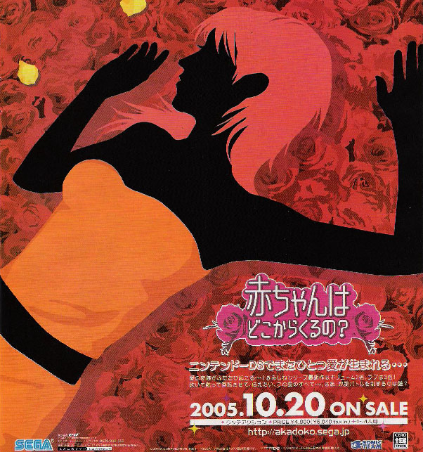 Project Rub 2 : scans Famitsu