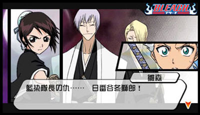 Bleach Heat The Soul 2 se dévoile