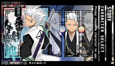 Bleach Heat The Soul 2 se dévoile