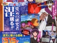 Bleach DS jouable en ligne [Rumeur]