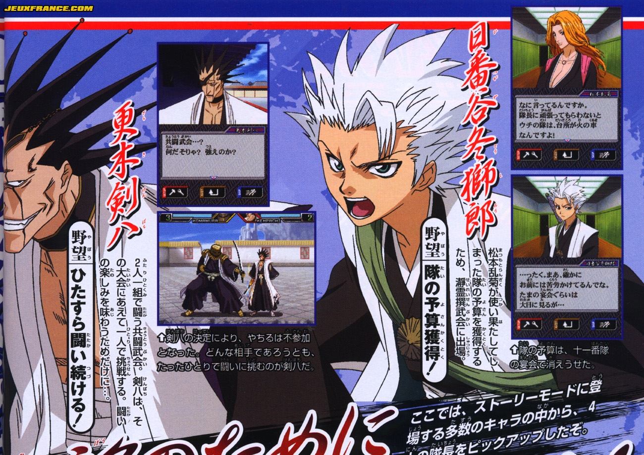 Bleach DS en images