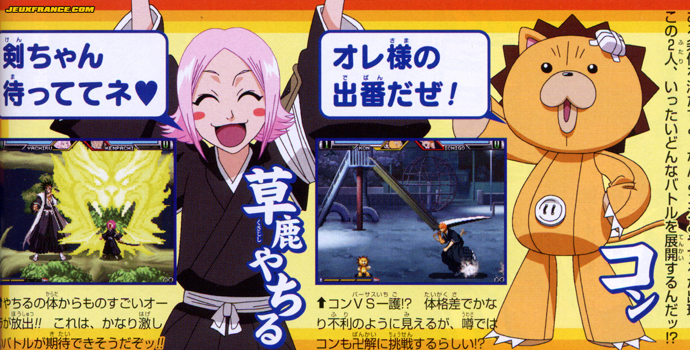 Bleach DS : plus d'images