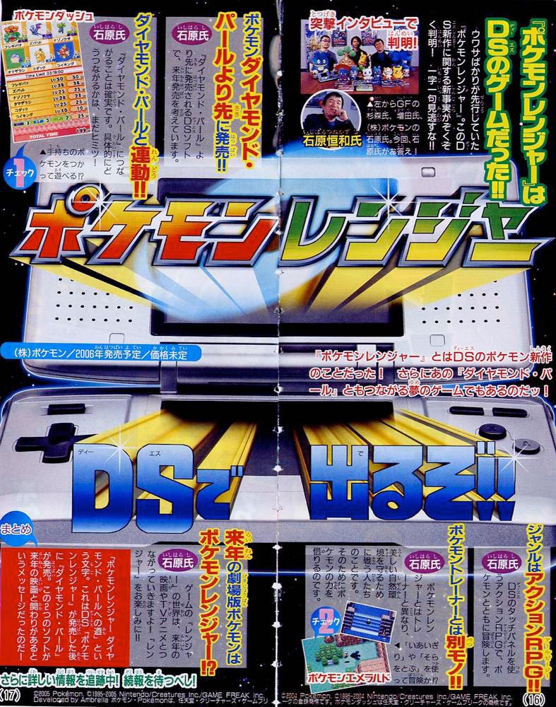 6 jeux pokémon sur DS et GBA
