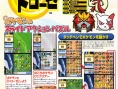Pokémon Puzzle scanné
