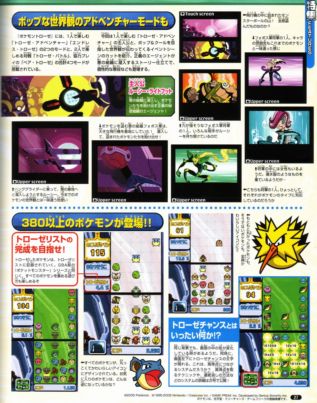 Pokémon Puzzle scanné