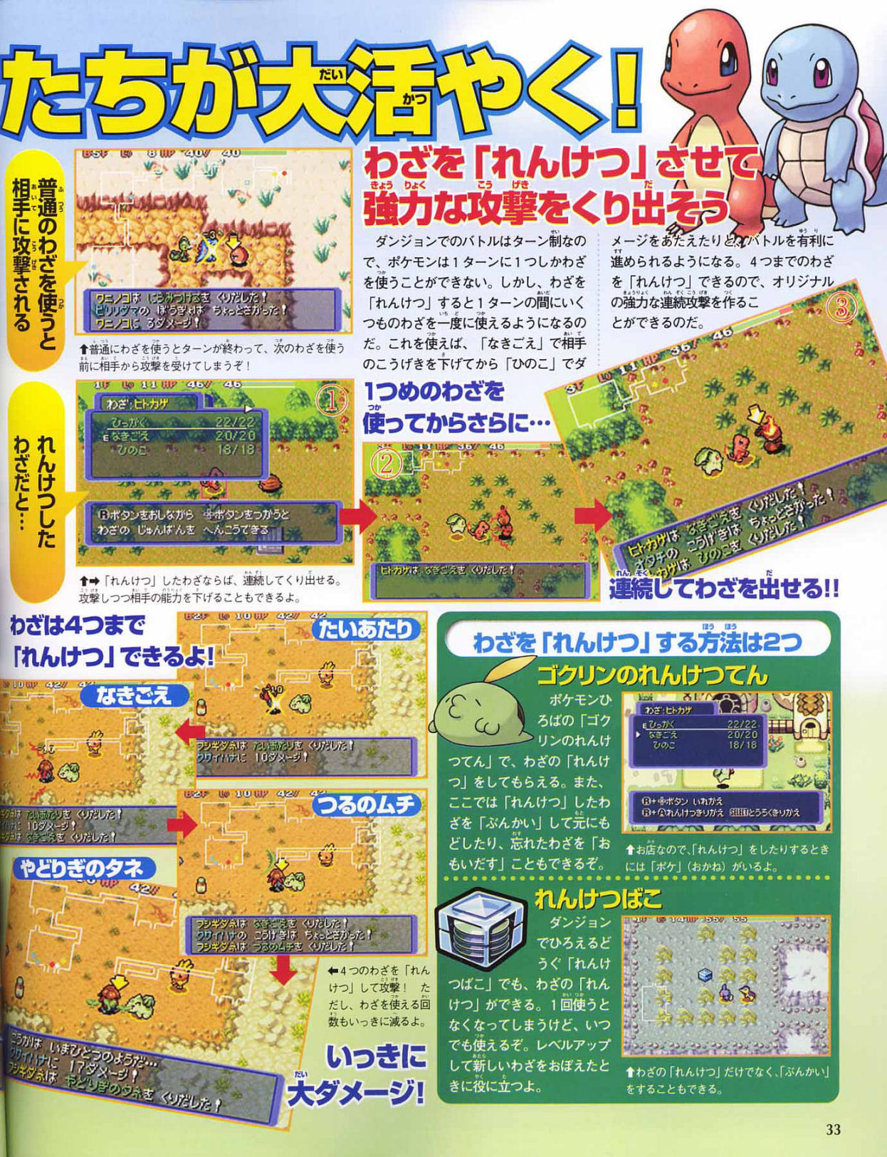 Pokémon Dungeon dans le Famitsu