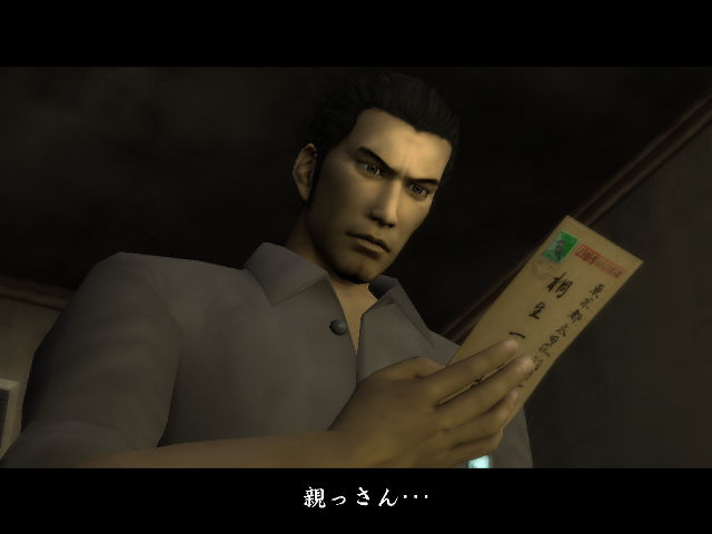 Ryu ga Goto Ku le nouveau Shenmue ?