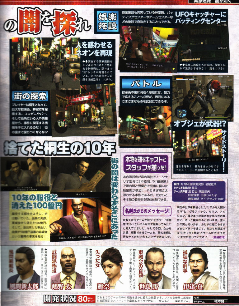 Ryu ga Goto Ku scanné