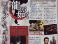 Ryu ga Goto Ku : la totale