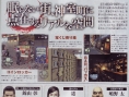 Ryu ga Goto Ku : la totale