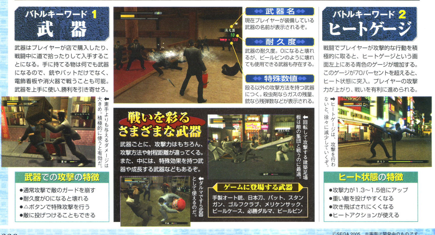 Ryu ga Goto Ku en démo