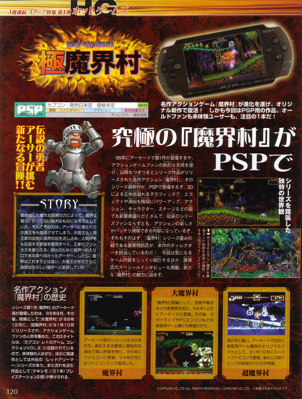 Ghouls'N Ghosts Extreme en images