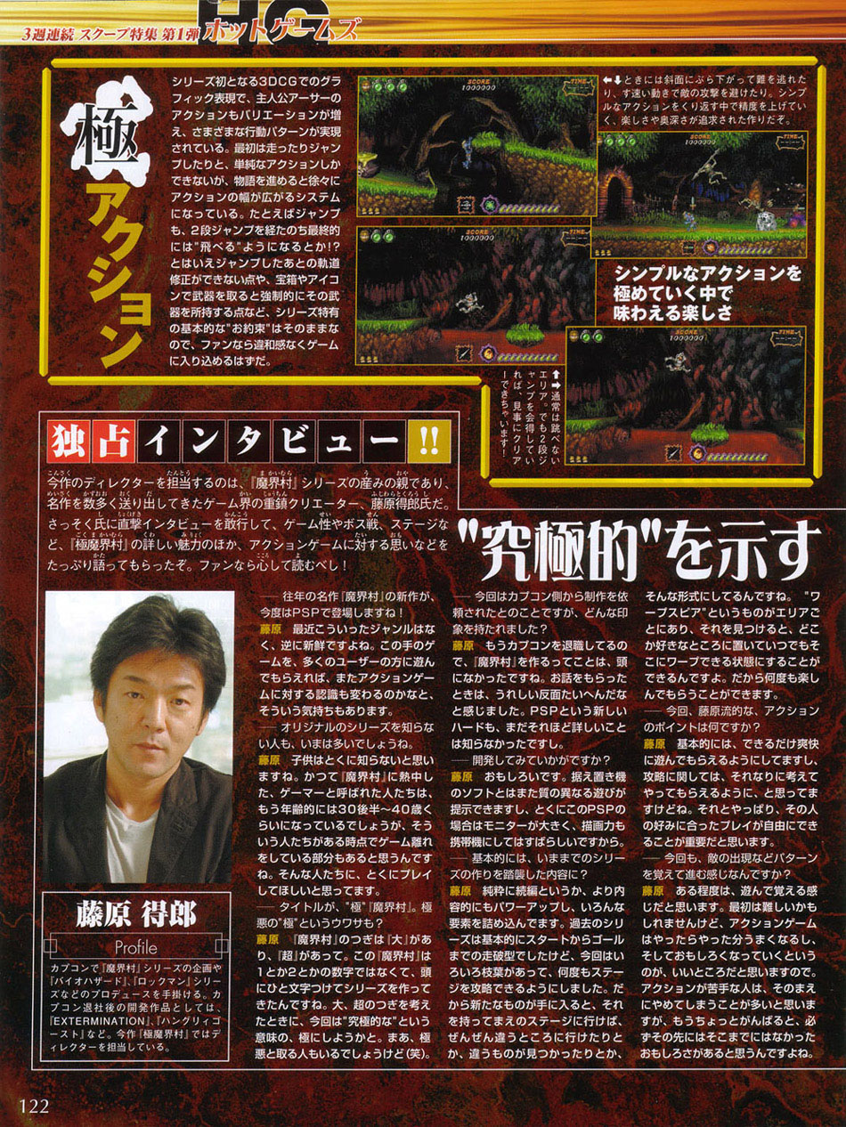 Ghouls'N Ghosts Extreme en images