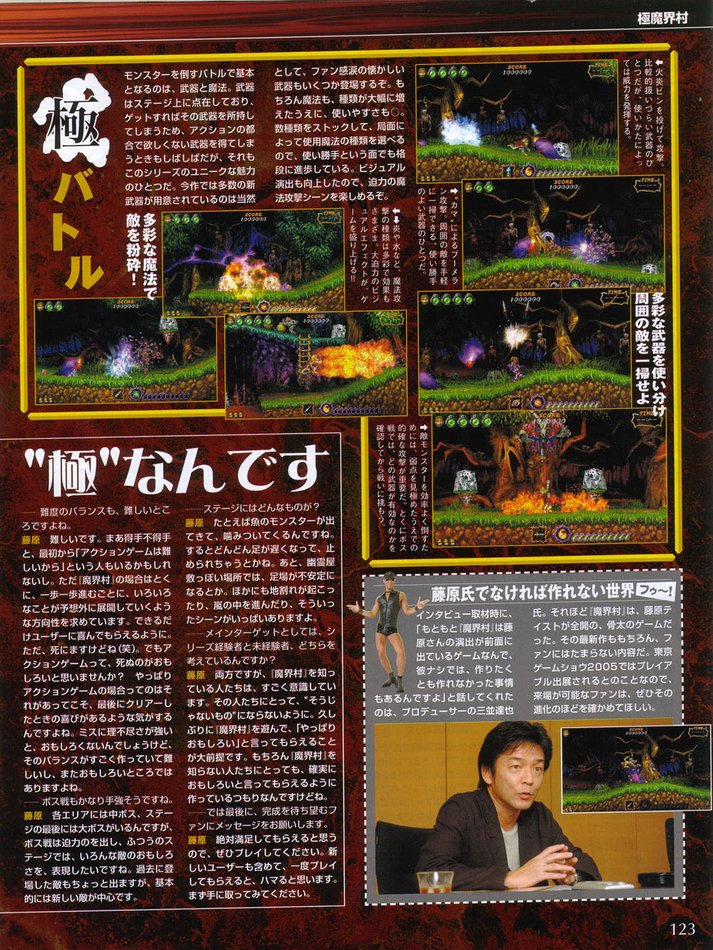 Ghouls'N Ghosts Extreme en images