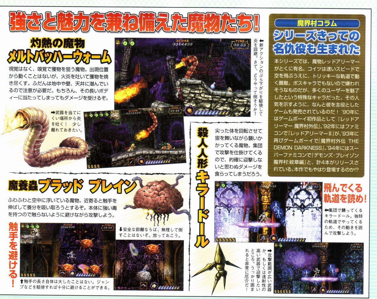 Extreme Ghosts'N Goblins en images