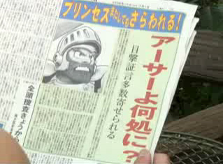 La publicité de Ghosts'N Goblins !