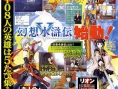 Suikoden V annoncé
