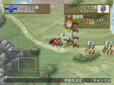 Suikoden V dans l'arène